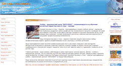 Desktop Screenshot of inmaster-sib.ru